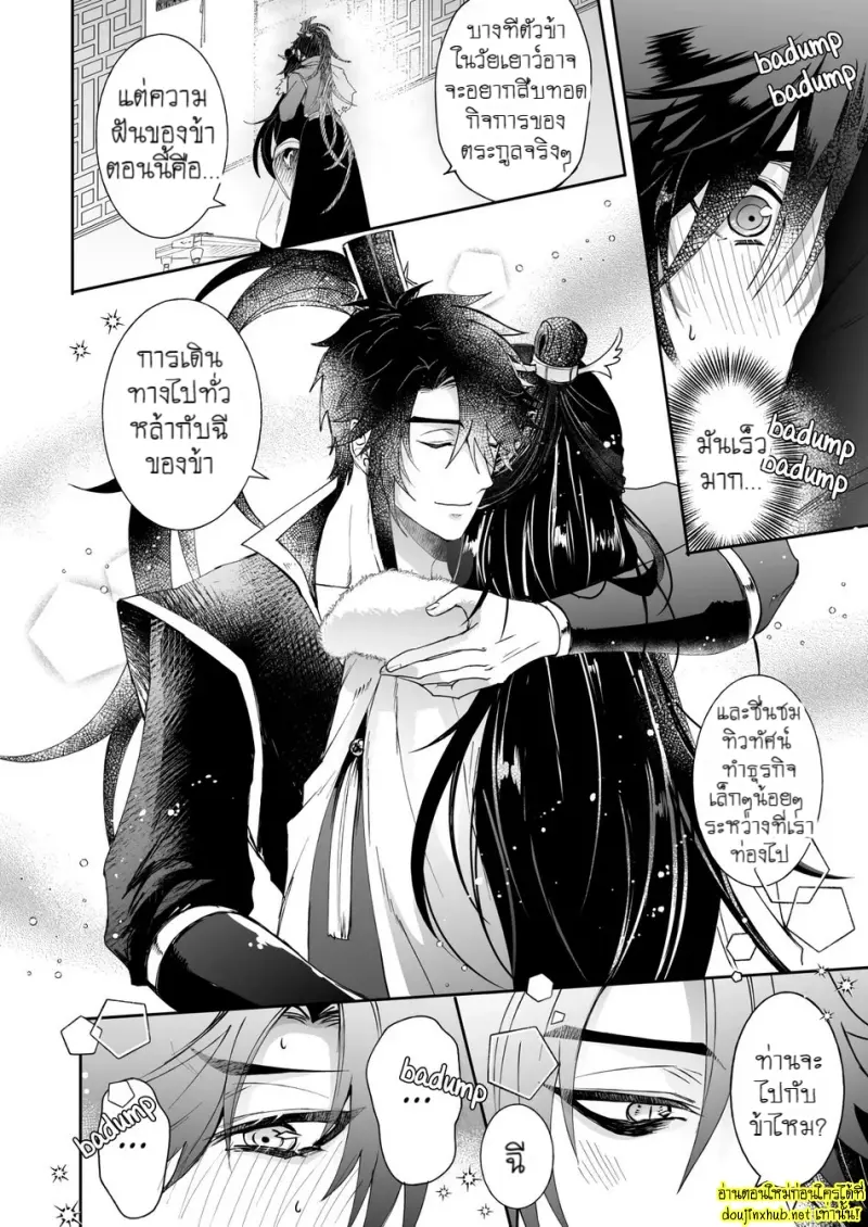 สัญญาหมั้นหมายอลวน